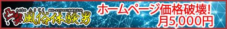 千葉風俗体験談|千葉風俗の口コミ・体験談